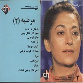 خزان از مرضیه